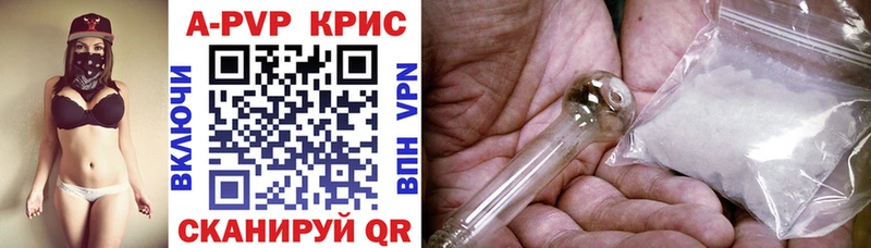 A-PVP кристаллы  Иваново 