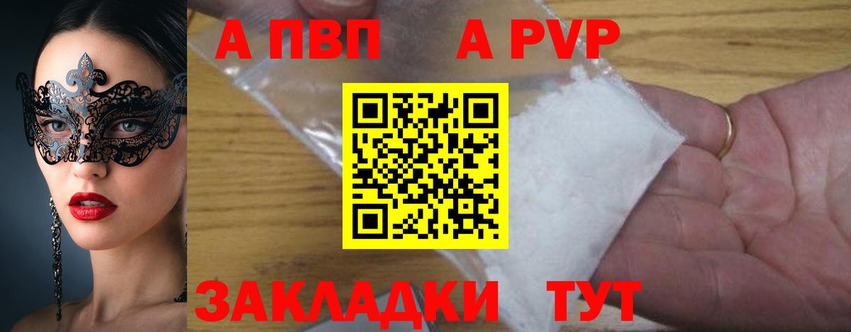 A PVP мука Иваново