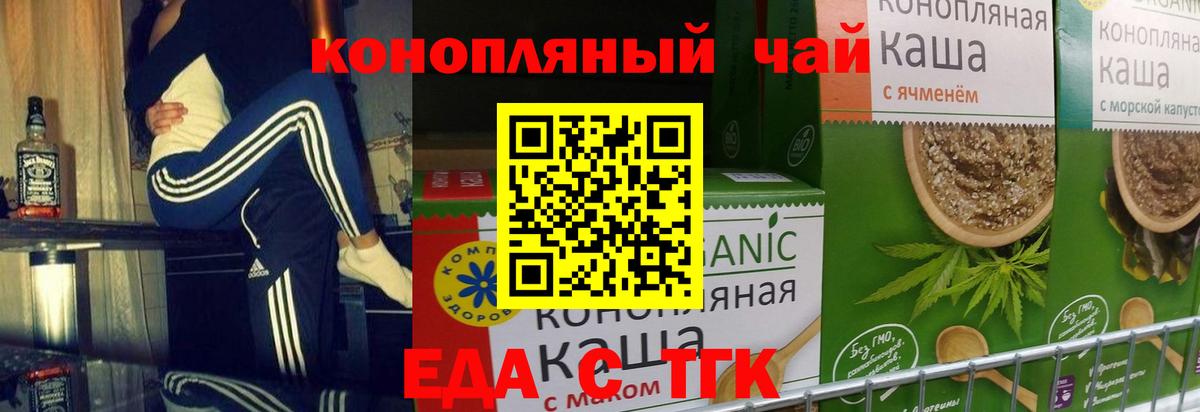 Иваново  Еда ТГК марихуана  Вход с VPN 