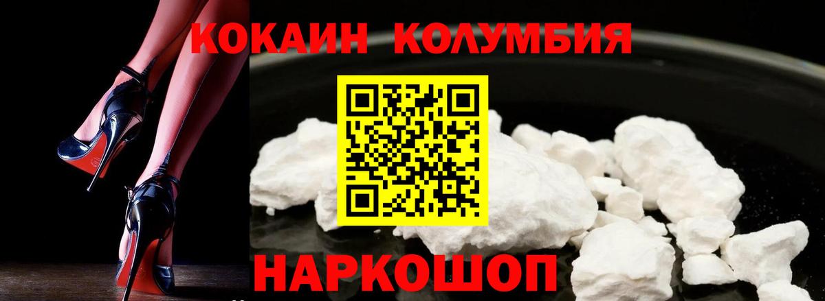 COCAIN Fish Scale  COCAIN Перу  купить наркоту  Иваново  Вход с VPN 