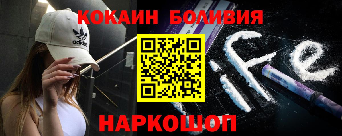 COCAIN Columbia Иваново