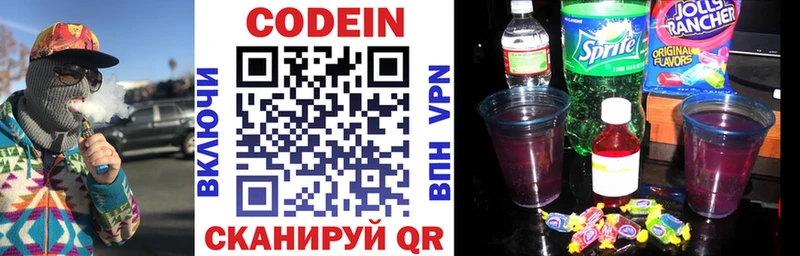 Кодеиновый сироп Lean напиток Lean (лин)  Иваново 
