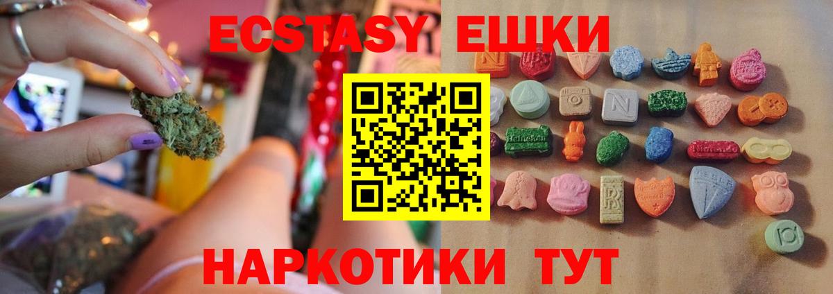 ЭКСТАЗИ Cube  Вход с VPN  Иваново  купить наркотик  ЭКСТАЗИ mix  ЭКСТАЗИ 
