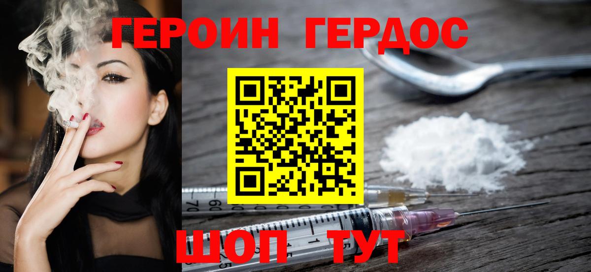Иваново  Героин Афган  Героин  Вход с VPN 