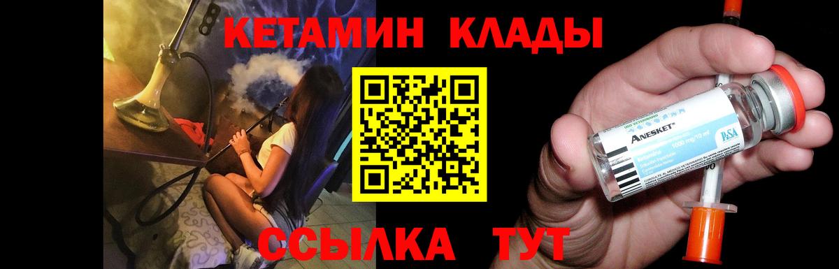 Кетамин VHQ  shop официальный сайт  Иваново  Вход с VPN 