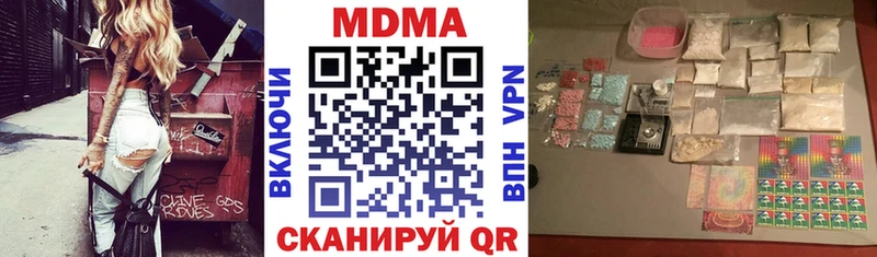 наркотики  Иваново  МДМА crystal 