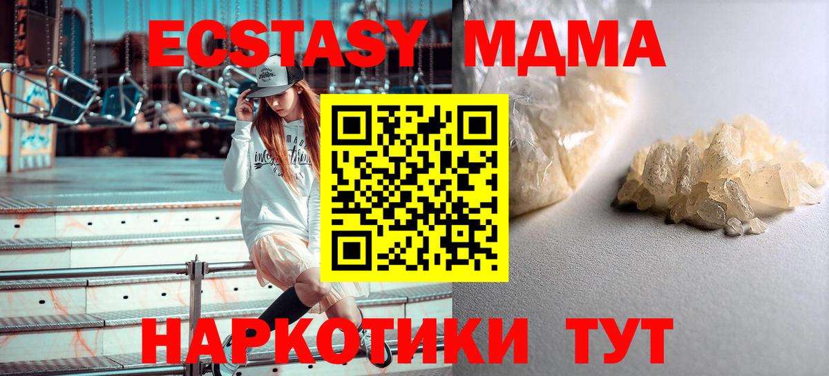 MDMA кристаллы  Вход с VPN  MDMA  Иваново  МДМА кристаллы 