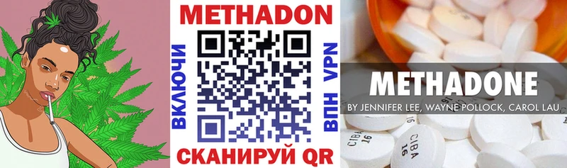 МЕТАДОН VHQ Иваново