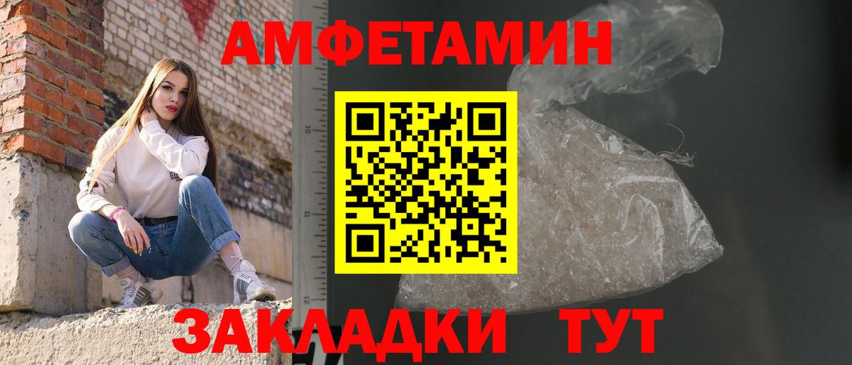Первитин пудра Иваново
