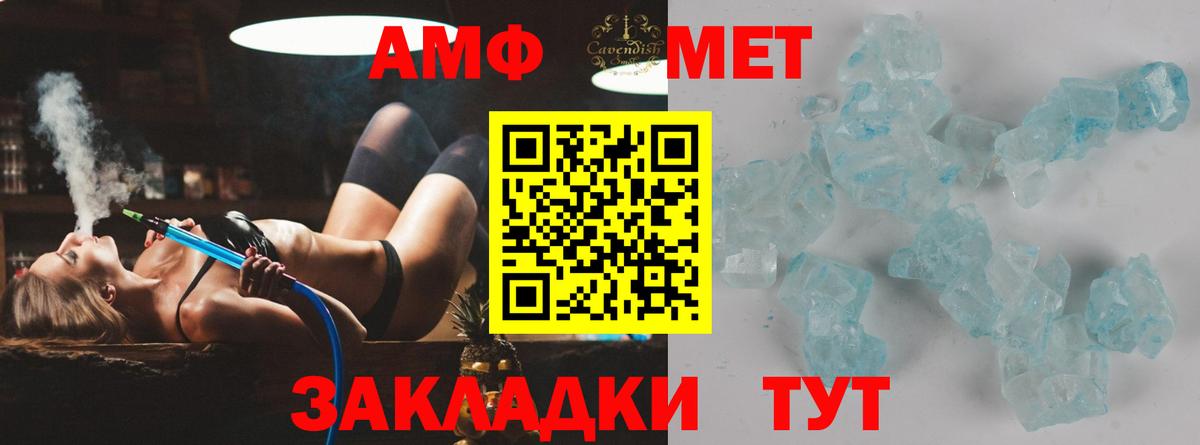 Первитин  Метамфетамин винт  Вход с VPN  Метамфетамин винт  Иваново 