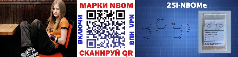 Марки N-bome 1500мкг  Иваново 