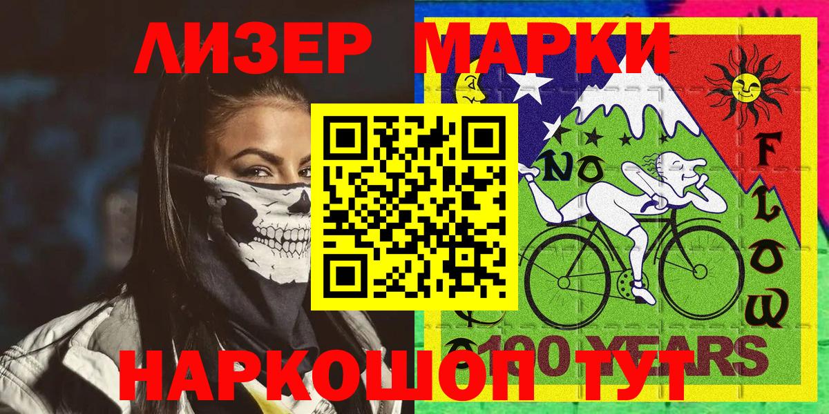 Марки 25I-NBOMe 1500мкг Иваново