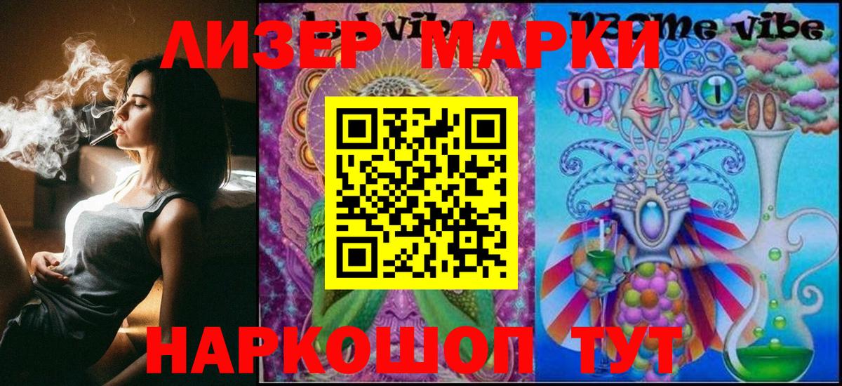 Иваново  Марки 25I-NBOMe 1,8мг  Вход с VPN 