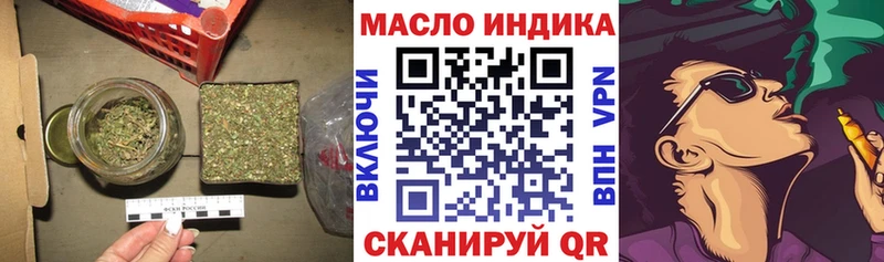 ТГК гашишное масло  купить наркоту  Иваново 