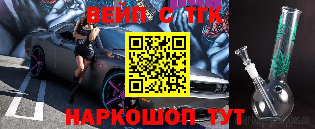 что такое наркотик  ТГК концентрат  Иваново  Вход с VPN  Дистиллят ТГК гашишное масло 