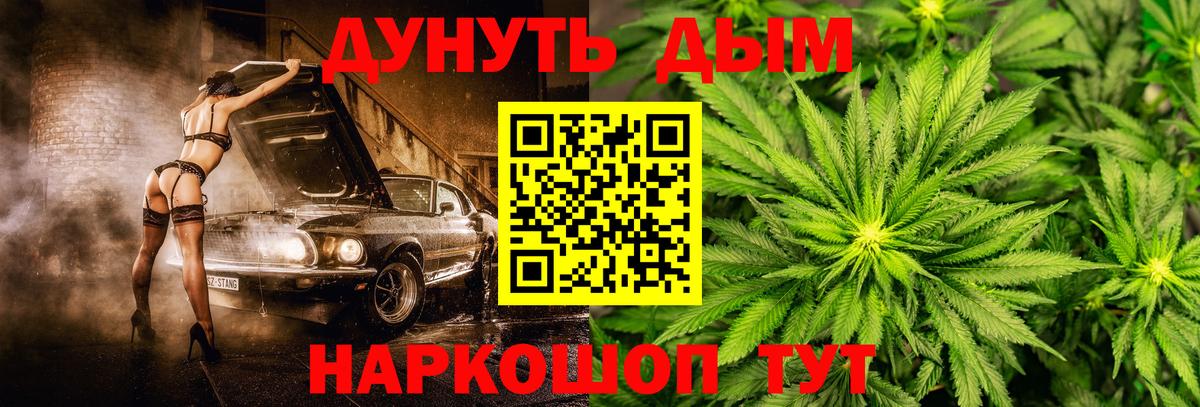 Каннабис VHQ  Марихуана VHQ  Каннабис MAZAR  Вход с VPN  Иваново  МАРИХУАНА гибрид 